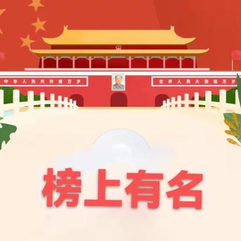 比学赶帮超争做优秀少年