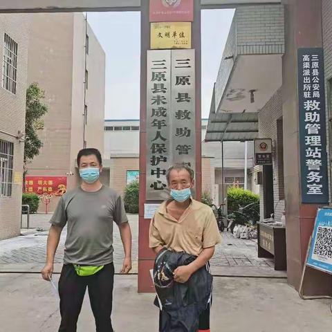 【我为群众办实事】