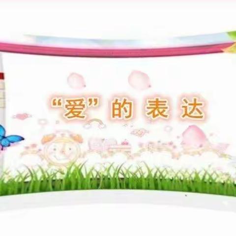 红缨城上城幼儿园【小三班】“三八”妇女节主题活动