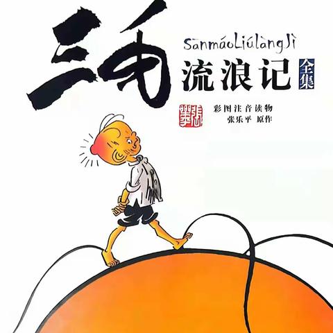 东洲小学（长江路校区）七彩阳光班☀向日葵阅读小组交流会
