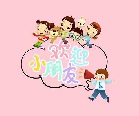 幼儿园返园通知及温馨提示