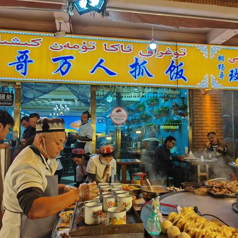 新疆美食（2）——抓饭 2023.11.07