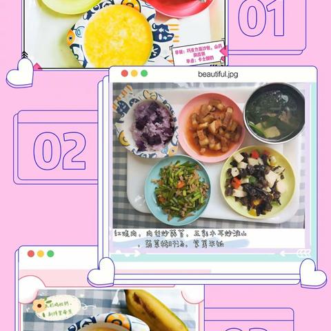 海岸幼儿园一周食谱