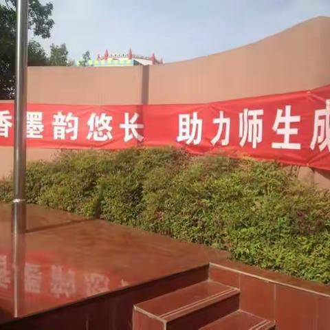 春晴小学“书法周”“读书节”活动掠影