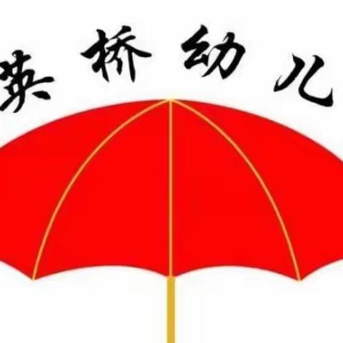 育英桥国学幼儿园防控小知识——如何正确佩戴口罩！