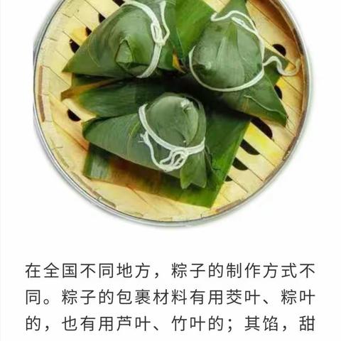 《粽叶飘香五月五,浓情端午共安康》吴塘实验学校二3班端午节系列活动