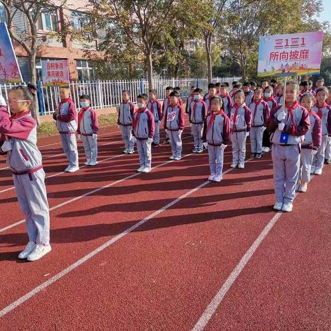 百舸争流、乘风破浪——记三1班秋季运动会