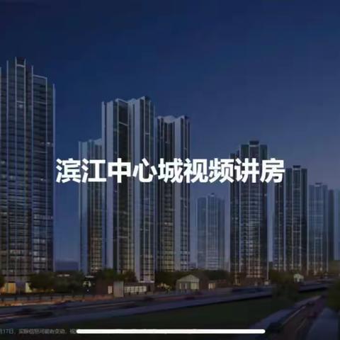 【新浪装饰】滨江中心城C区