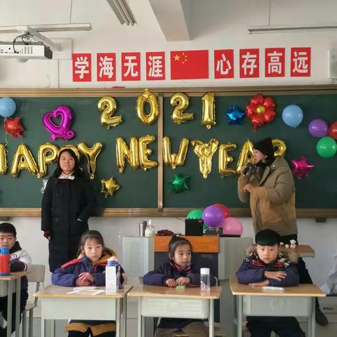 别样迎新年，快乐齐成长--记安师大附外城东分校202班元旦活动
