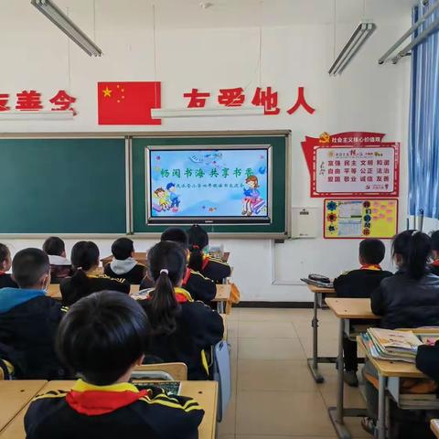 畅阅书海，共享书香——浅水营小学四年级读书交流活动