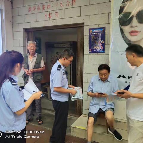 凤县公安局森林警察大队 持续开展“林区治安打击整治百日行动