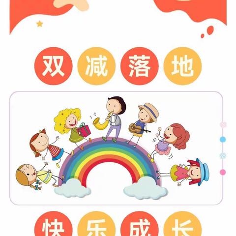 “五育并举”  “五虎生威”  —— 南靖实小2022年寒假实践作业