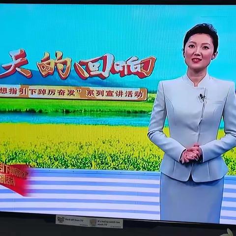 【党建活动】南靖县实验小学党支部组织党员教师收看《春天的回响——“在新思想指引下踔厉奋发”》 系列宣讲