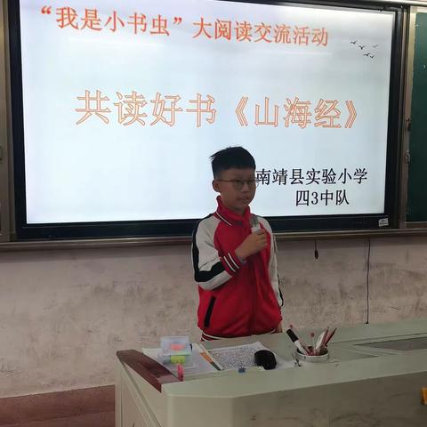 “我是小书虫”南靖实小四3中队大阅读交流活动