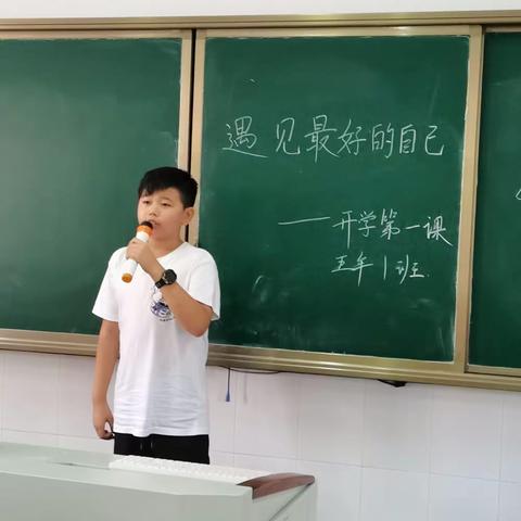 遇见最好的自己——五1自我介绍风采录