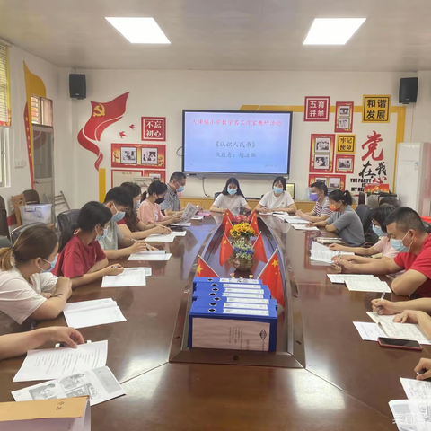 学习交流共成长，分享探索促提升 ——大泽镇小学数学名师工作室学期总结