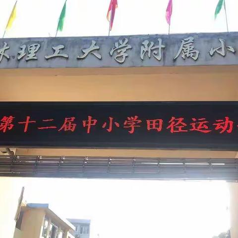 “国培之旅”第三天