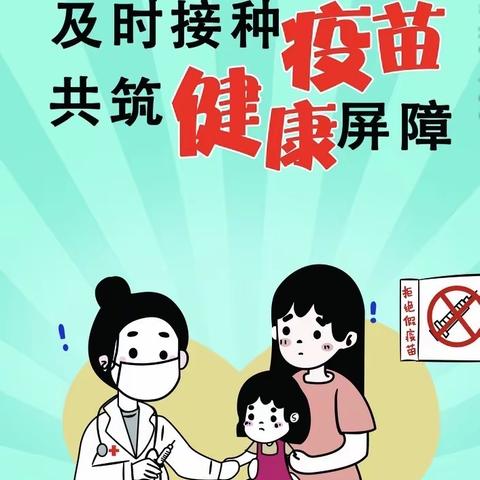 清艺幼儿园通知：季节性流感来袭关于流感疫苗接种告家长书