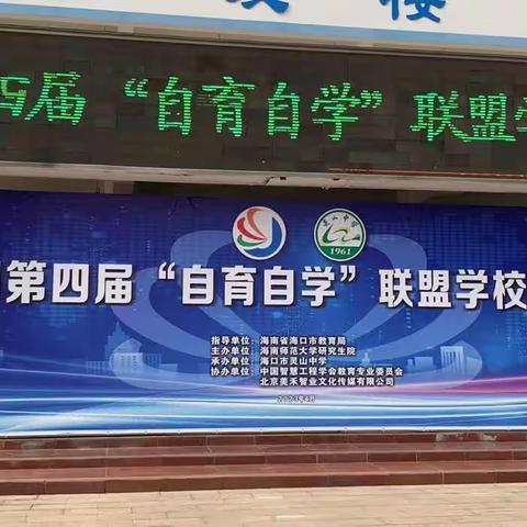 全国第四届 “ 自育自学” 联盟学校微论坛 一一指向深度学习的物理课堂教学探究的听评课展示活动