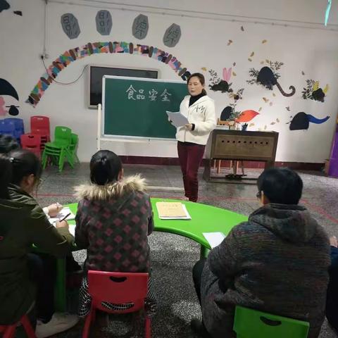 心语幼儿园食品安全培训
