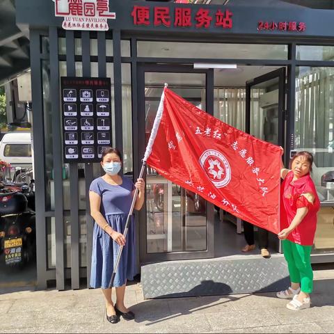 大爱望麓  爱心满园