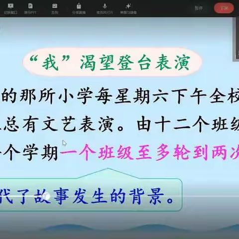 停课不停学    潜心育幼苗——苏桥镇中心小学教学点线上教学纪实