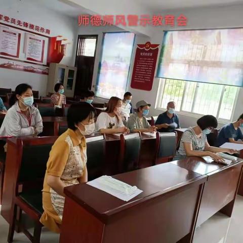 师德为先    身正为范——苏桥镇中心小学教学点师德师风警示教育活动