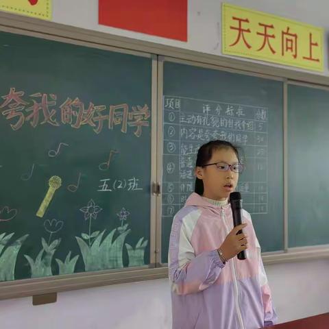 身边有榜样，阳光下成长——记光山一小“夸夸我的好同学”演讲比赛活动掠影