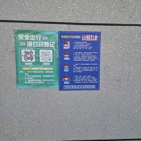 清平街道办事处之疫情防控篇
