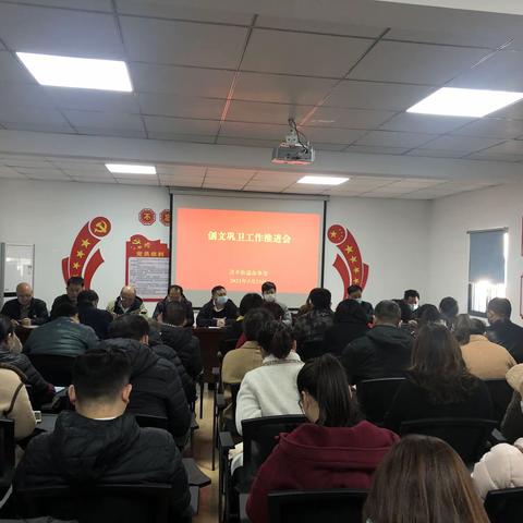 清平街道办事处巩卫进行时80