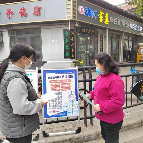 清平街道办事处开展疫情防控宣传活动（副本）