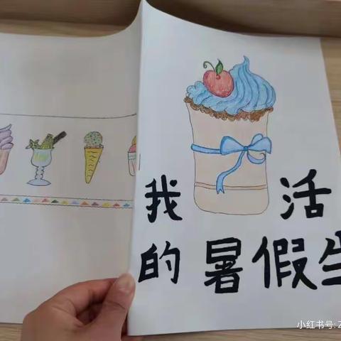 🎊快乐暑假   倾情一夏--铁西实验小学二年级暑假作业