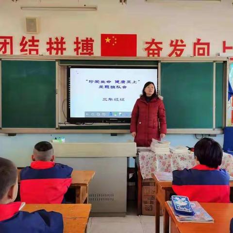 珍爱生命，健康至上—中宁五小三年级组春季传染病预防主题班队会