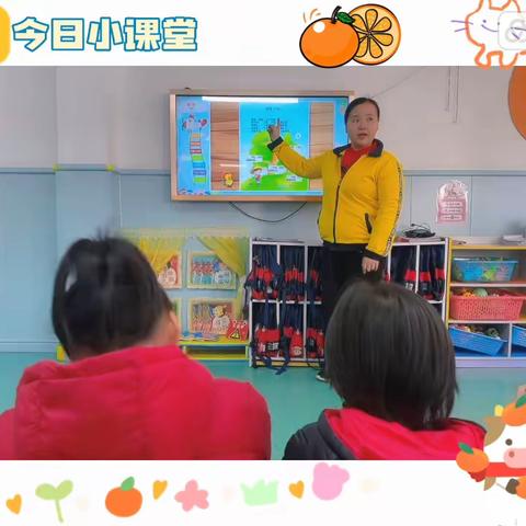 中班教学活动每日汇集