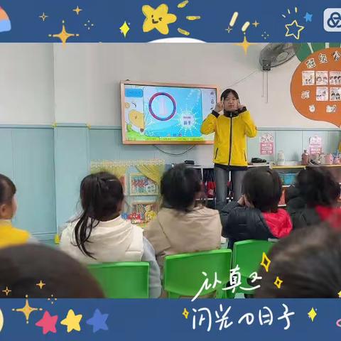 中班教学活动每日汇集
