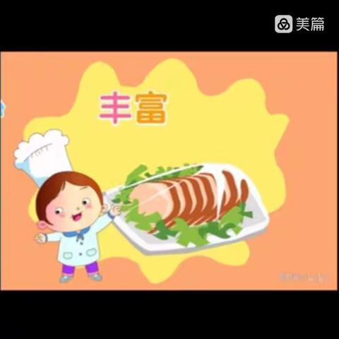 中班教学活动每日汇集