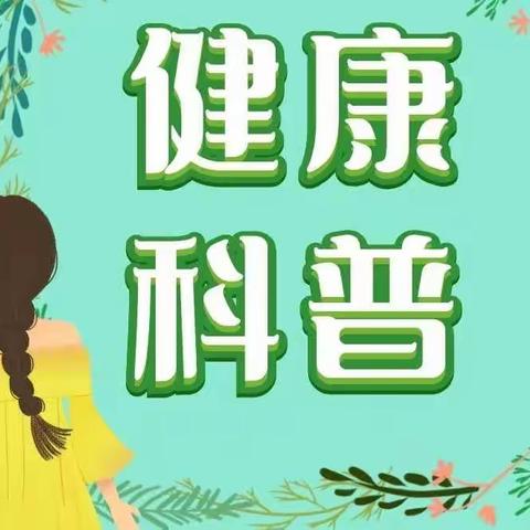 关爱女生 呵护成长——燕兴学校青春期生理课