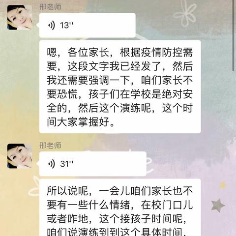 疫情防控.新江在行动