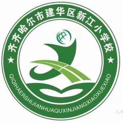 新江小学二年级一班敖梓涵（副本）