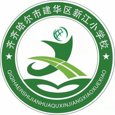 学习雷锋好榜样.践行雷锋精神.争做雷锋传人.新江小学在行动.