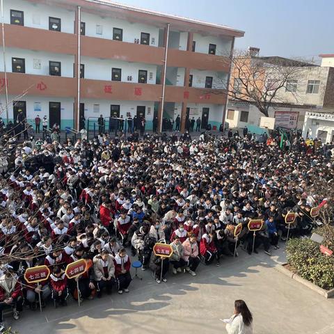 骑岭乡安洼中学2021－2022学年下学期开学典礼暨表彰大会