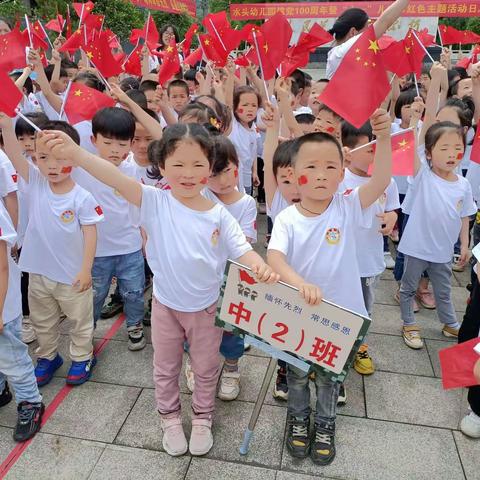 📣恭喜你幼儿园中班生活结束啦——水头幼儿园中二班