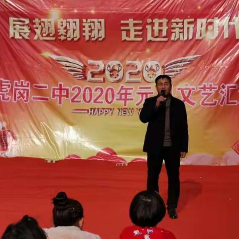 虎岗二中举行庆元旦文艺汇演