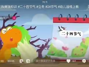 “快乐立冬,传承文化”——西戈壁镇中心幼儿园