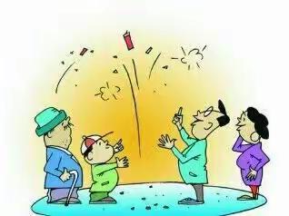 【远离烟花爆竹，从我做起】——沙湾市西戈壁镇中心幼儿园