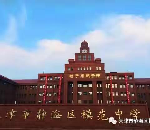 2023年端午节放假致学生家长的一封信——静海区模范中学校园安全中心
