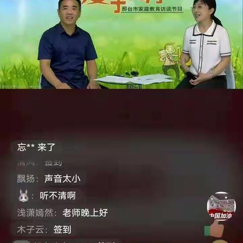 好好表达你的爱——会宁中心张尔庄完小组织观看爱子有方第63期