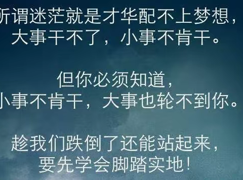 《匠人精神》—唐山移动丰润分公司读书分享第二期