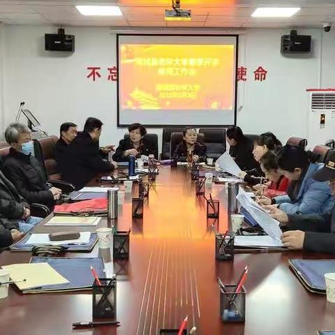 蒲城县老年大学召开2022年春季教师工作会