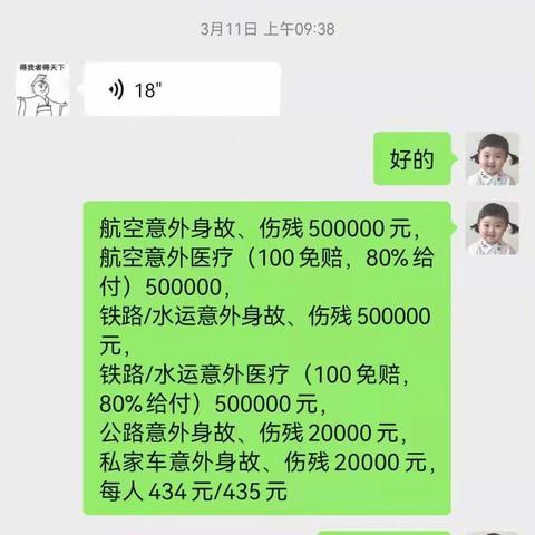 隔离病毒，不隔离服务——白城大安支行成功营销企业团险